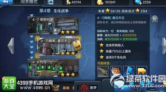 全民突击困难关卡重见天日怎么玩 困难关卡重见天日通关攻略1