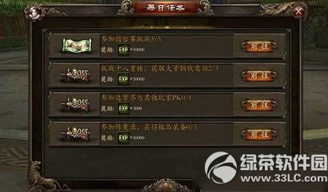 功夫少林新手快速升级攻略 新手怎么快速升级2