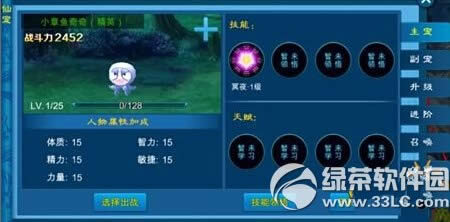 新苍穹之剑仙宠系统怎么样 仙宠系统属性解析2