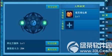 新苍穹之剑仙宠系统怎么样 仙宠系统属性解析3