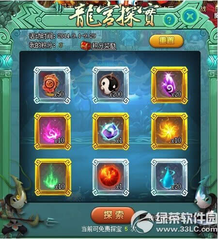 神仙道秋风吹不尽活动 奖励送不停1