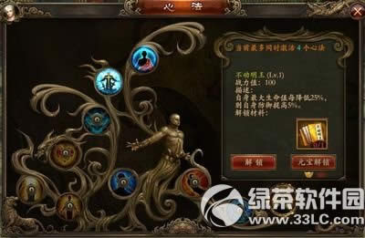 功夫少林棍僧心法怎么搭配 棍僧心法技能属性解析1
