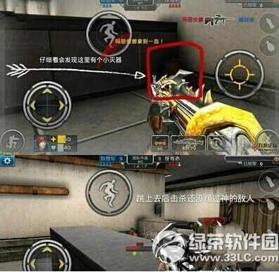 全民枪战垫脚物射击点攻略 垫脚物怎么射击