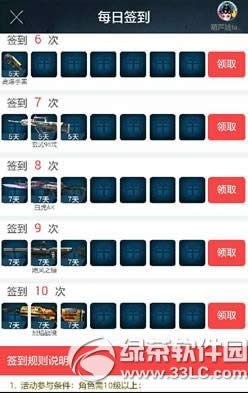逆战助手11月签到活动 周、月礼包送不停3