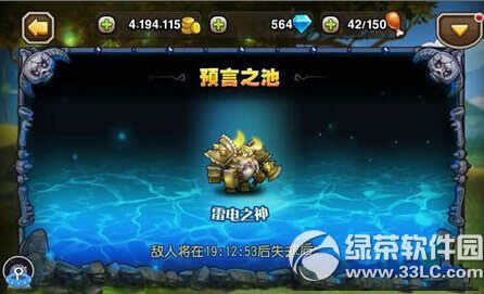 刀塔传奇雷电之神9三星通关阵容 雷电之神9怎么打