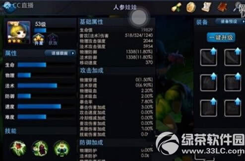 乱斗西游2人参娃娃和铁扇公主哪个比较好 人参娃娃和铁扇公主属性对比1