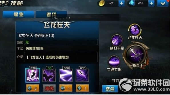 九龙战飞龙在天怎么加点 飞龙在天加点攻略