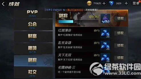 九龙战钻石怎么获取 九龙战砖石获取攻略1