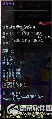 dnf迷你宗师怎么获得 宠物迷你宗师属性好不好