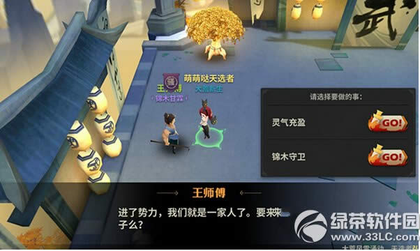 天下X天下锦木甘霖玩法攻略 锦木甘霖怎么玩1