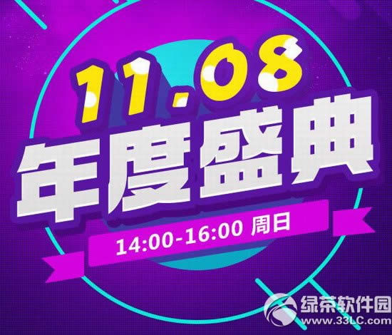 qq飞车11.08年度盛典活动 8118点券+纪念套装+8倍