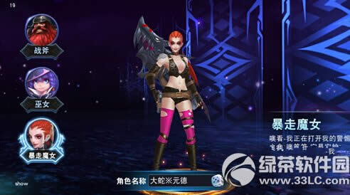 联盟传说好不好玩 联盟传说试玩评测4