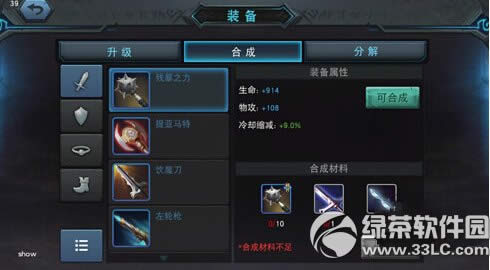 联盟传说好不好玩 联盟传说试玩评测15