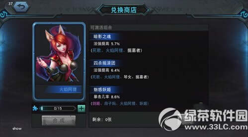 联盟传说好不好玩 联盟传说试玩评测16