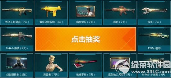 cf11月灵狐实验室活动网址 加入灵狐实验室找灵狐换道具4