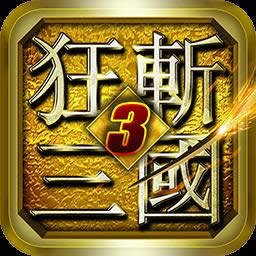 狂斩三国3将魂在哪里 狂斩三国3将魂位置介绍1