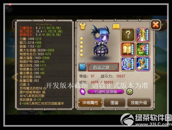 刀塔传奇厄运之源怎么获得 刀塔传奇厄运之源技能视频