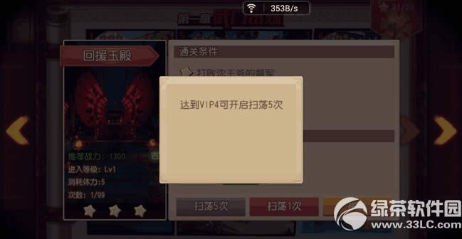 功夫熊猫战力怎么提升 战力快速提升攻略3