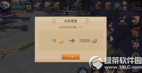 功夫熊猫战力怎么提升 战力快速提升攻略10
