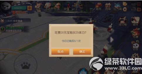 功夫熊猫战力怎么提升 战力快速提升攻略8