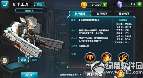 暴走枪神机甲系统好不好玩 暴走枪神机甲系统试玩评测3