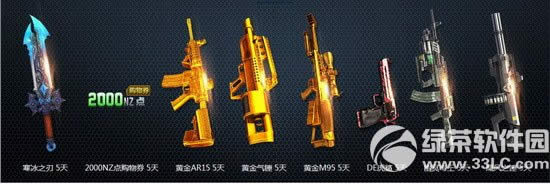 逆战PVE大作战新兵有福利活动网址 成长还有神兵利器