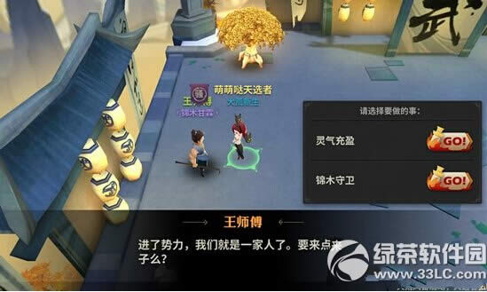 天下x天下势力怎么玩 四大势力玩法攻略2