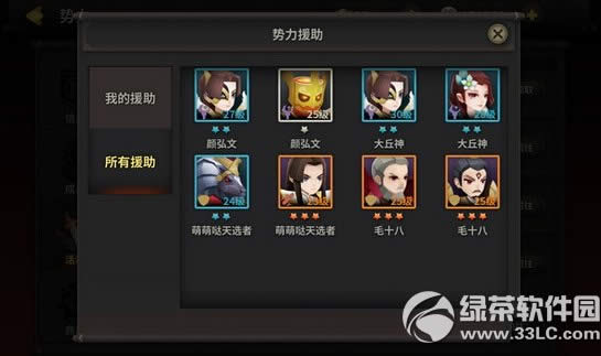 天下x天下势力怎么玩 四大势力玩法攻略5