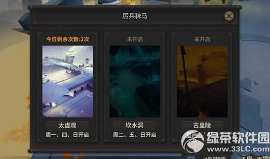 天下x天下势力怎么玩 四大势力玩法攻略7