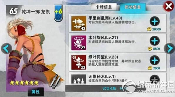战斗吧剑灵刺客卡牌哪些比较好 刺客卡牌选择攻略2