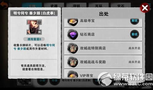 战斗吧剑灵刺客卡牌哪些比较好 刺客卡牌选择攻略3