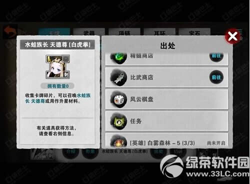 战斗吧剑灵刺客卡牌哪些比较好 刺客卡牌选择攻略5