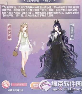 奇迹暖暖月光花多余部分怎么处理 月光花多余部分处理技巧