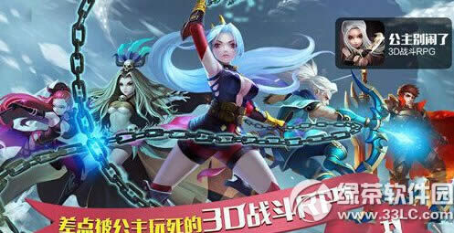 公主别闹了新手怎么玩 新手快速升级攻略