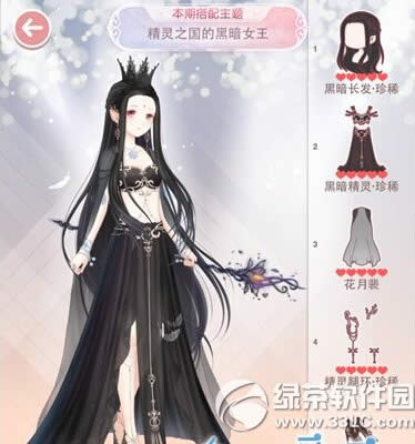 奇迹暖暖精灵之国的黑暗女王搭配攻略 黑暗女王怎么搭配1