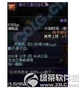 dnf high翻天通行证是什么 dnf high翻天通行证有什么作用3