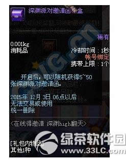 dnf high翻天通行证是什么 dnf high翻天通行证有什么作用4
