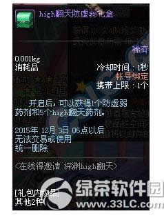 dnf high翻天通行证是什么 dnf high翻天通行证有什么作用6