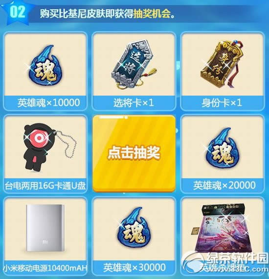 英雄杀最后一季比基尼皮肤促销活动网址 送绝版皮肤大礼包2