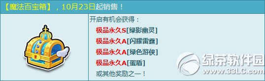 qq�ɳ�ħ���ٱ���10��23����ҫ���� ����S��Ӱ������ʱ��1