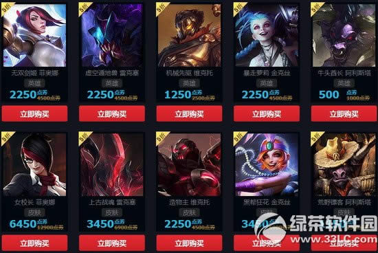 lol2020全球总决赛第3周精选阵容半价折扣活动网址