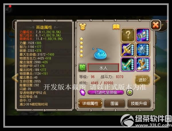 刀塔传奇水人怎么获得 新英雄水人属性技能介绍1