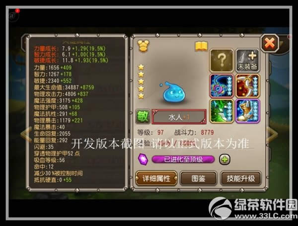 刀塔传奇水人怎么获得 新英雄水人属性技能介绍2