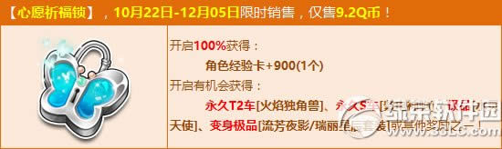 qq�ɳ���Ը����������Ǯ ��Ը��������ʲô����1