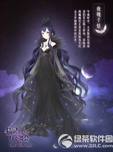 奇迹暖暖精灵的月下舞会怎么样 精灵的月下舞会试玩测评3