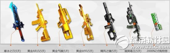 逆战10月新兵成长福利活动网址 神兵利器战起来