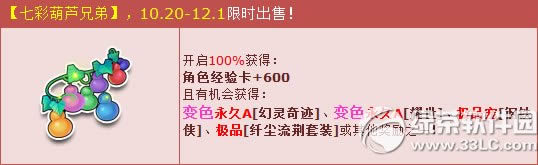 qq�ɳ��߲ʺ�«�ֵܶ���Ǯ �߲ʺ�«�ֵ���ʲô����1