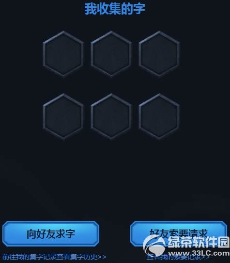 lol看2015全球总决赛直播活动网址 点一点集字赢好礼2