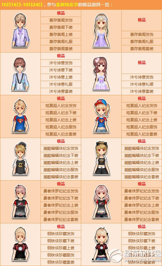 qq�ɳ����������ڻ��Ϯ ��Ʒ5����ʱ�ػ�4