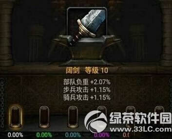 列王的纷争学徒之剑制作方法 学徒之剑怎么制作